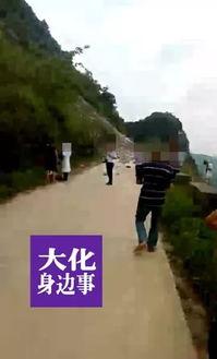网友爆料塌方视频,惊险一幕！塌方现场视频曝光  第3张